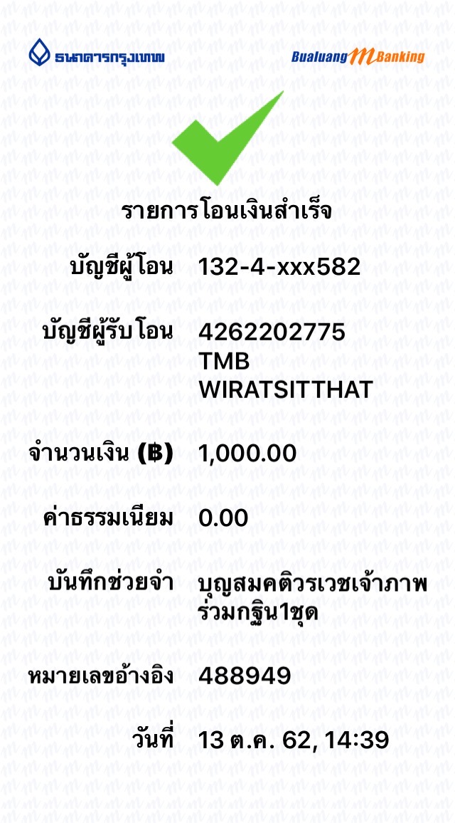 กฐินแม่บุญสม.JPG