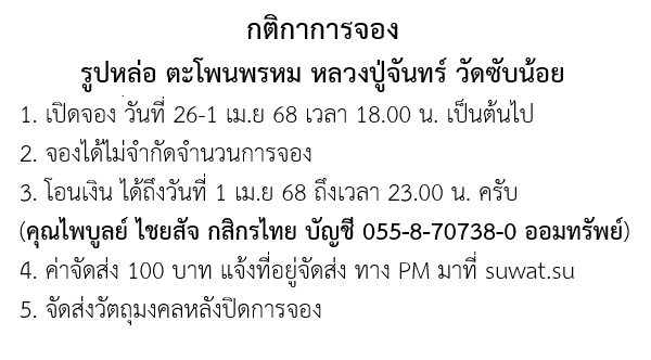 กติกา.png