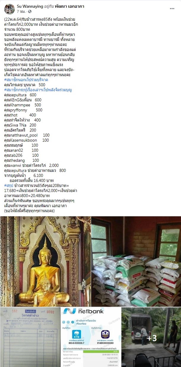 ขอบคุณ พค 64.jpg