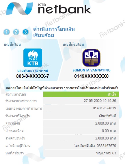 ข้าวหมา พค 63.jpg