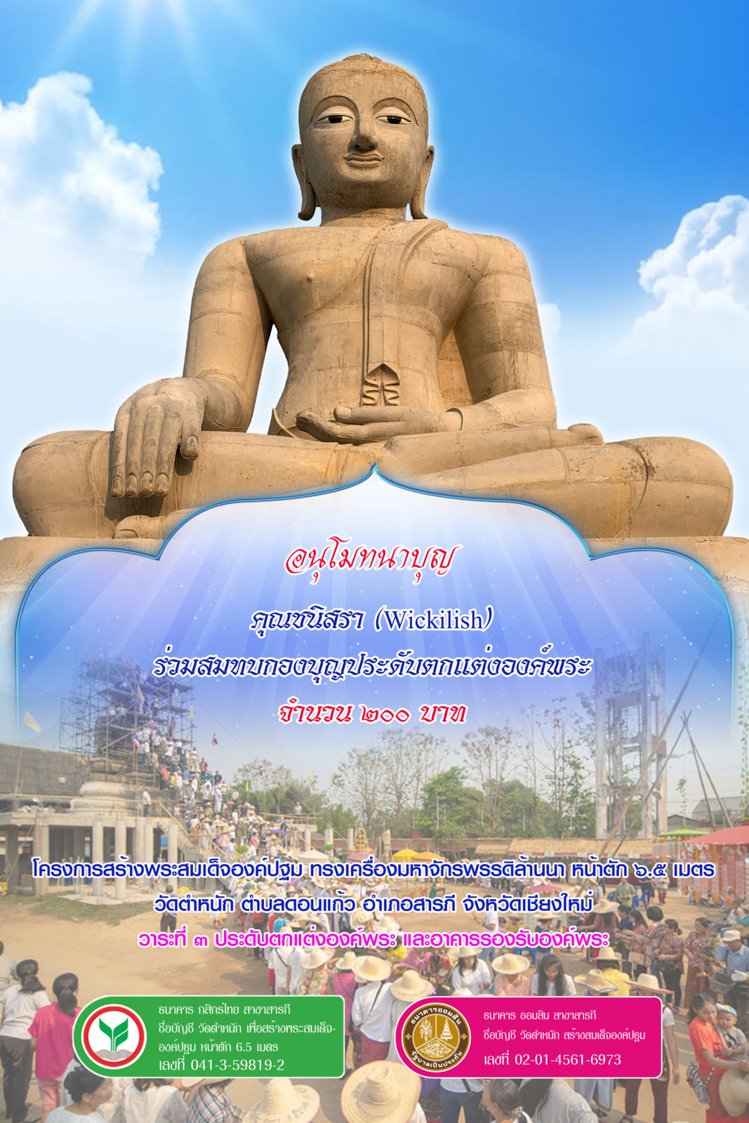 คุณชนิสรา 3 200.jpg