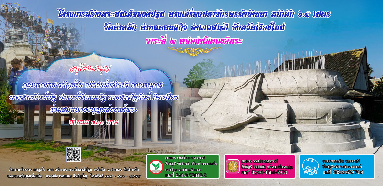 คุณนาคราช 25 400.jpg