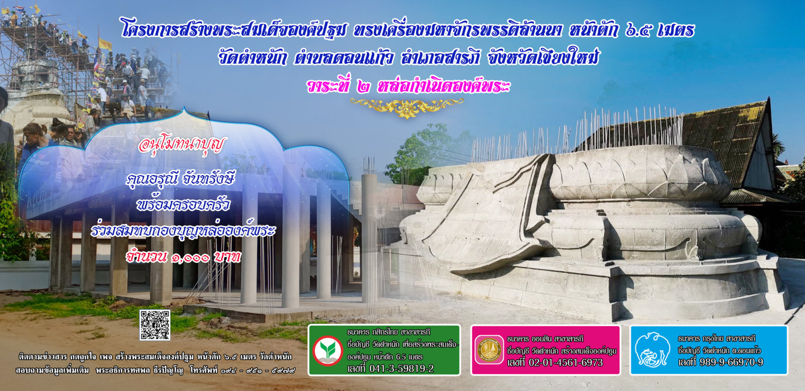 คุณอรุณี 8 1000.jpg