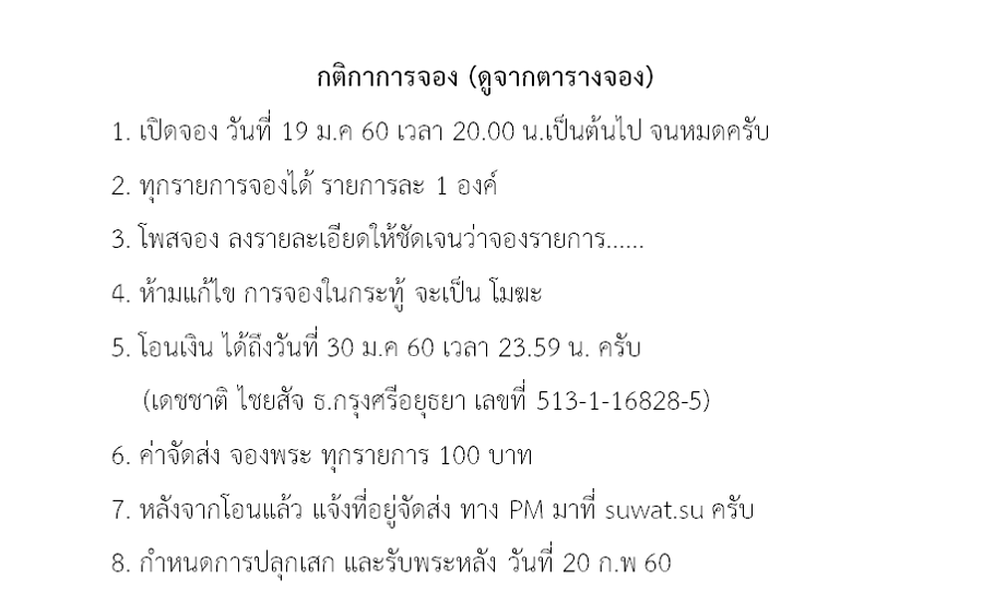 จอง 2.png