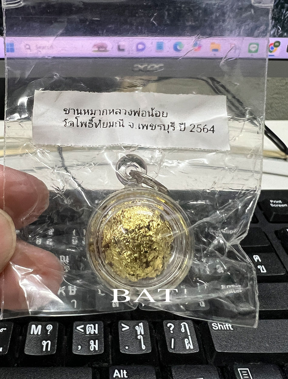 ชานหมาก.jpg
