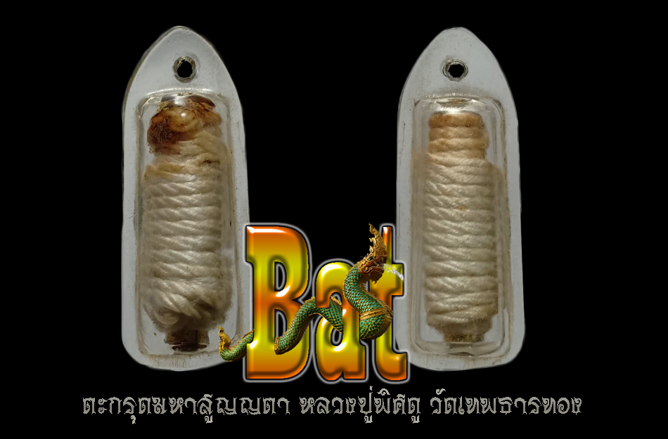 ตะกรุดสูญญตา.jpg