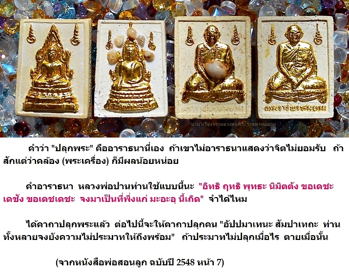 ถูกต้อง.jpg