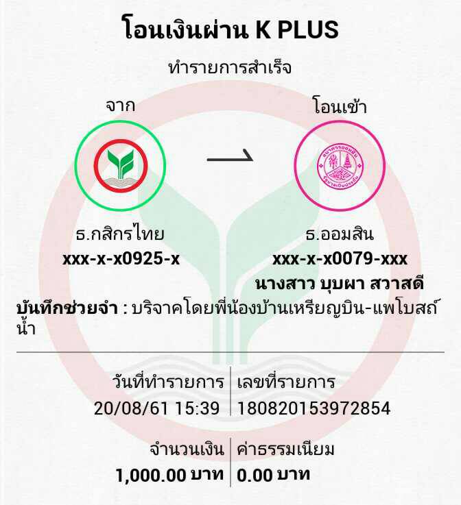 บุบผา.jpg