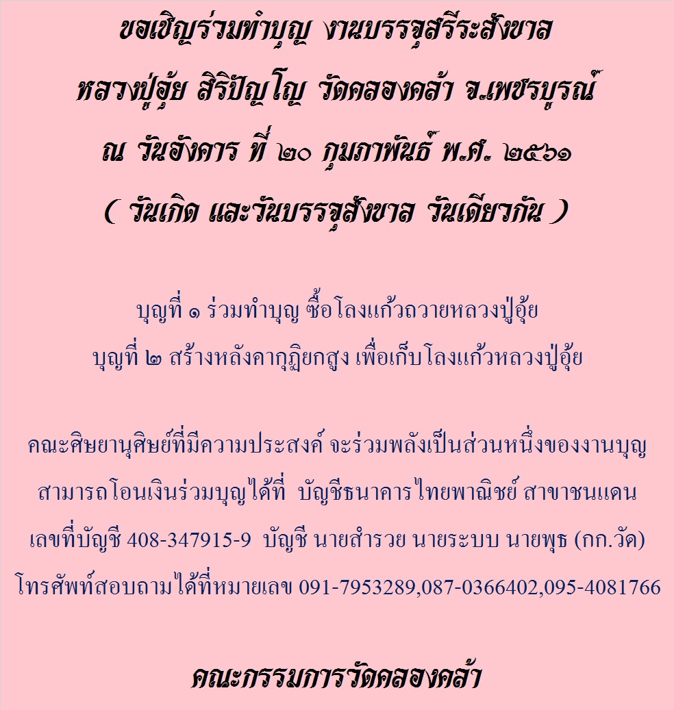 ประกาศที่๑.jpg