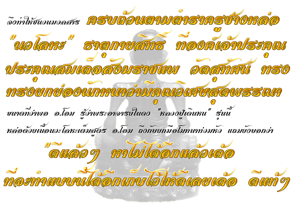 ประวัติที่มา 6.jpg