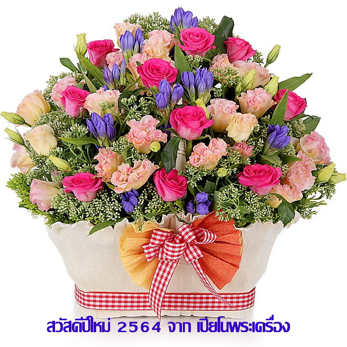 ปีใหม่.jpg