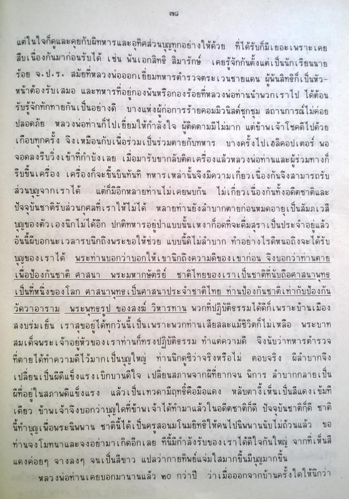 ป้า2.2.jpg