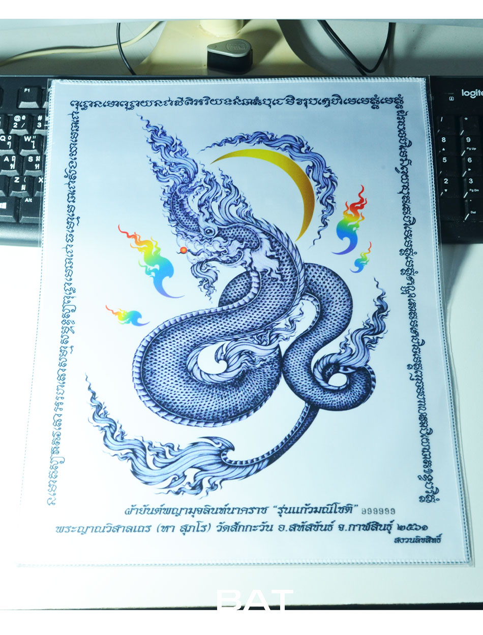 ผ้ายันต์1.jpg2.jpg