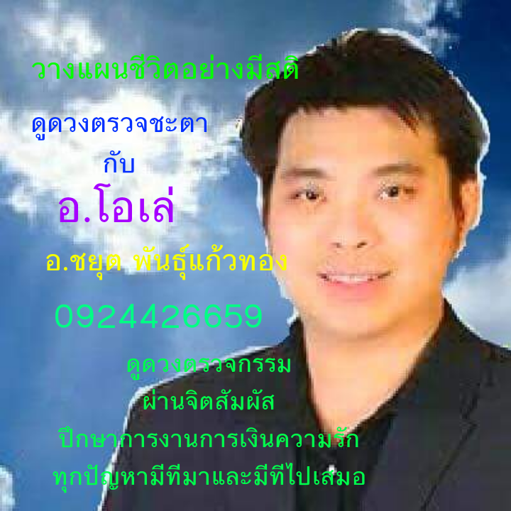 พิมพ์ไทยบนภาพ2.0-1522732959826.png