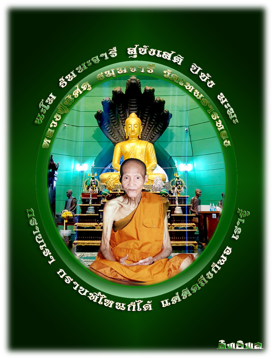 รูปไข่-นะโม2.jpg