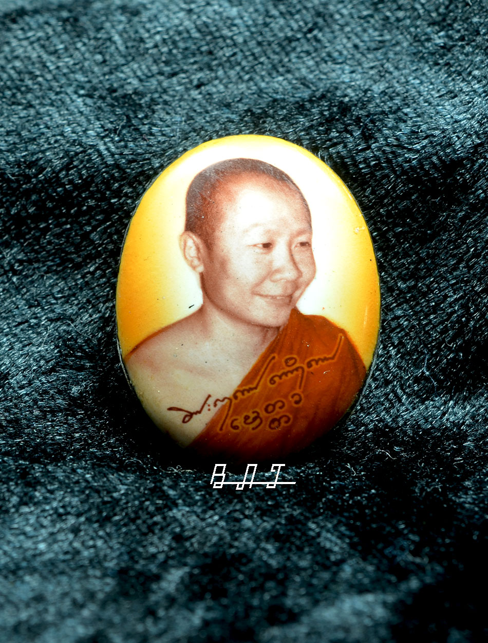 ล็อกเกตเมตตา.jpg