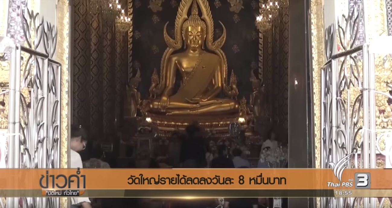 วัดใหญ่.PNG