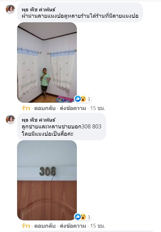 สบการณ์ 2.jpg