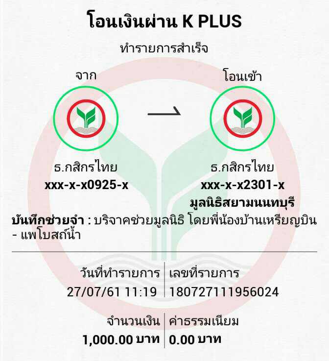 สยามนนท.jpg