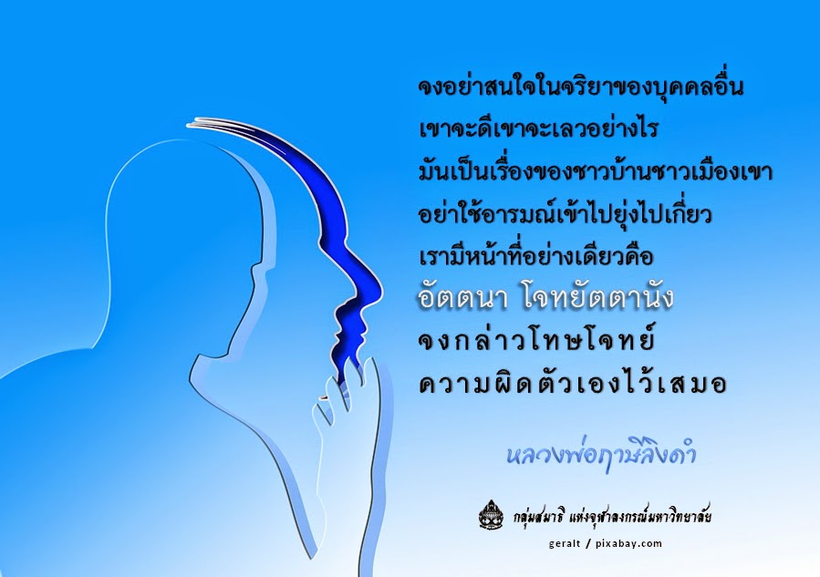 หลวงพ่อฤาษี45.jpg