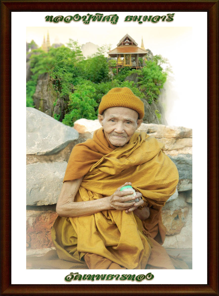 หลังวัดบนเขา4.jpg