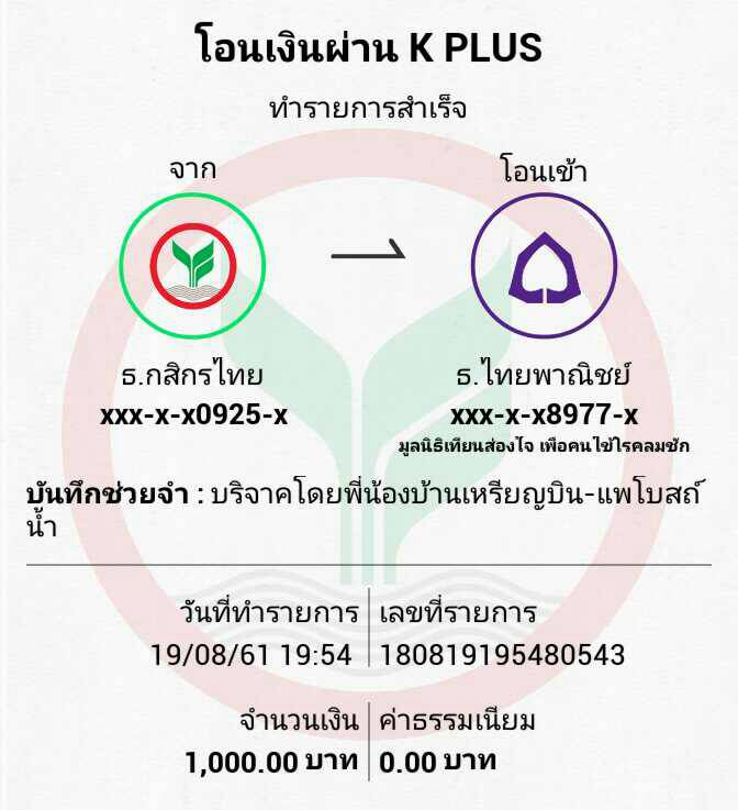 เทียนส่องใจ.jpg