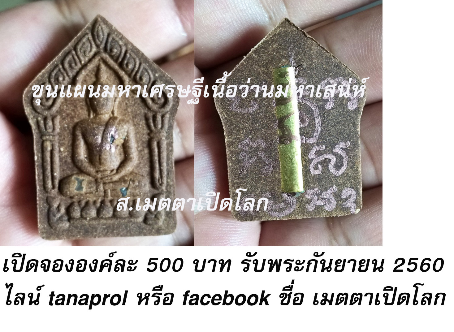 เปิดจองขุนแผน1.jpg