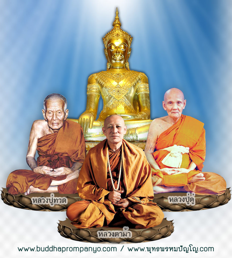 4monk.buddhaprompanyo-920x1024.jpg