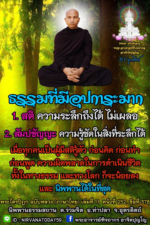 Dhamma.jpg