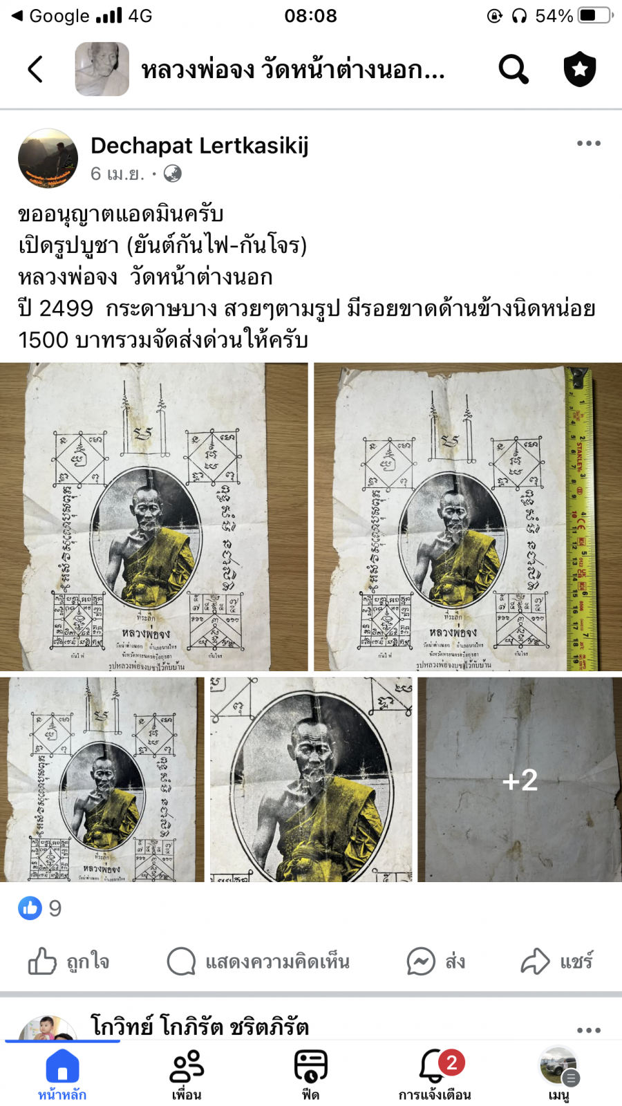 IMG_6293.png