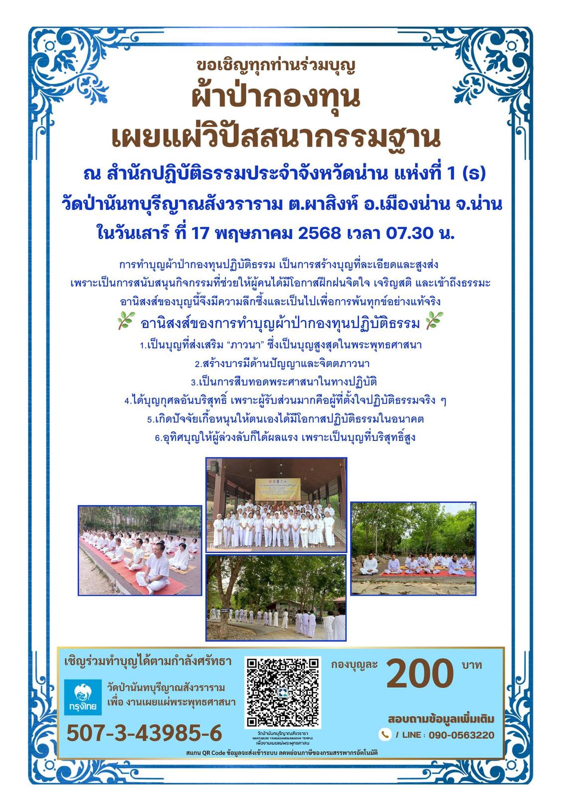OOJKobrO235nS5DSYsXtaxA33tjJ4tkObB0wYayYFu0qaM0JLkfKKCFV363tR&_nc_zt=23&_nc_ht=scontent.fbkk13-1.jpg